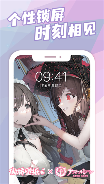 傲娇壁纸7.15最新版本