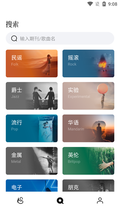 雀乐音乐app截图1