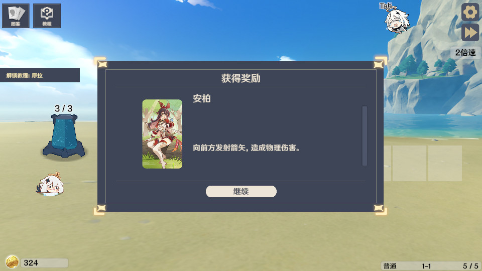 原神大战原魔0.5.0安卓版截图2