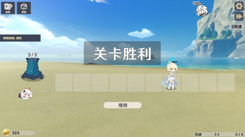 原神大战原魔0.5.0安卓版截图3