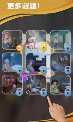 她需要帮助截图1