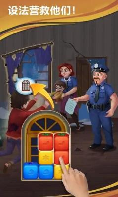 她需要帮助截图2