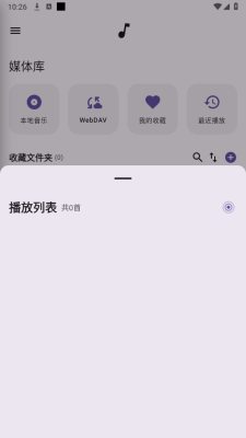 风铃音乐截图2