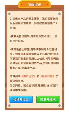 保卫小农院小游戏截图3