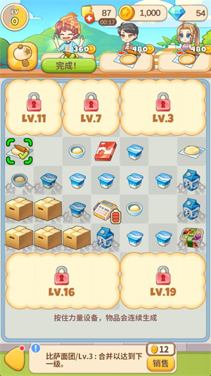 佩可小镇最新版截图1