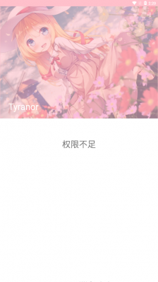 tyranor模拟器截图1