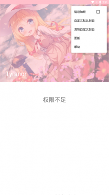 tyranor模拟器截图3