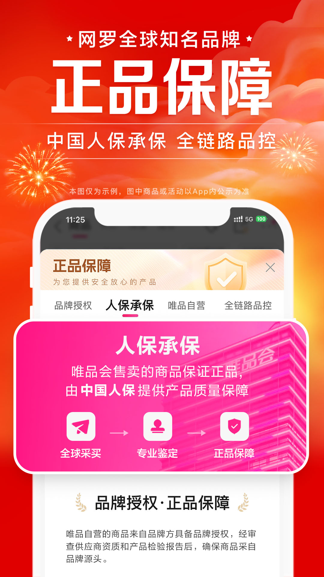 唯品会