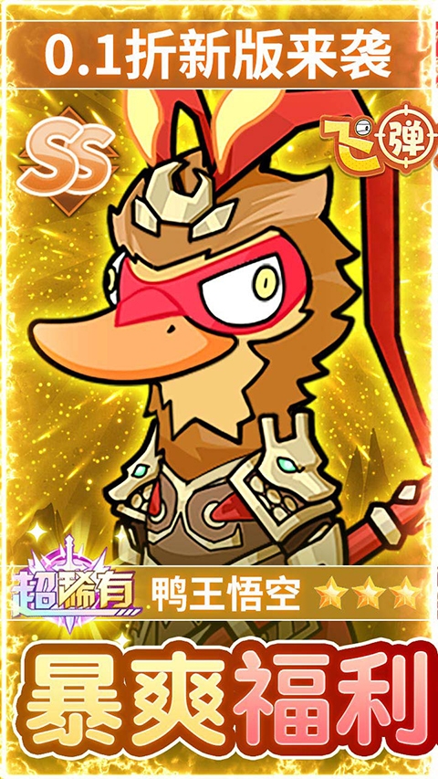 飞弹大侠手游截图1