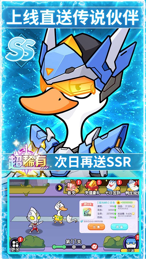 飞弹大侠手游截图2