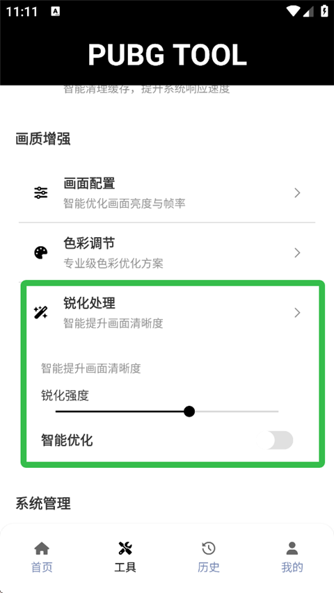 PUBG Tool