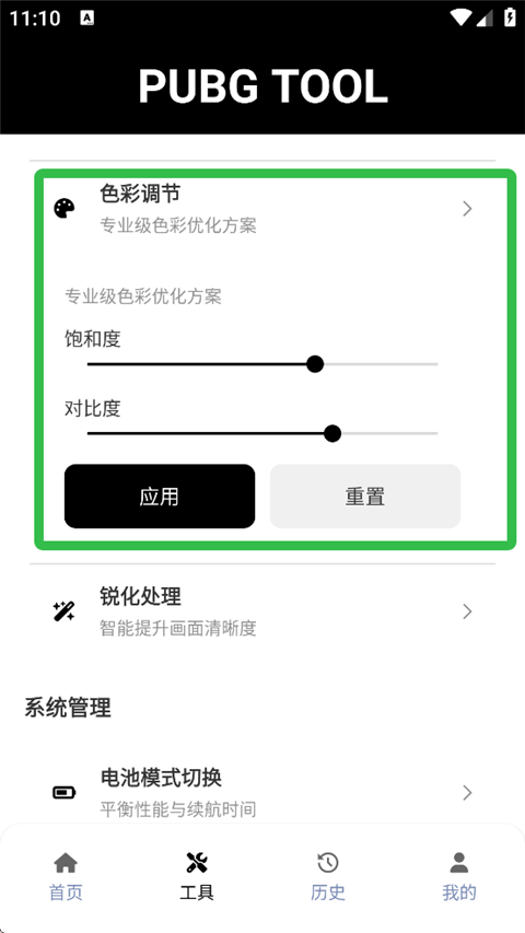 PUBG Tool