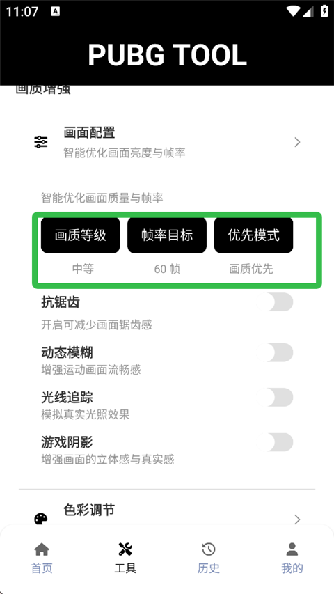 PUBG Tool