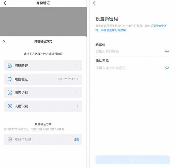 钉钉