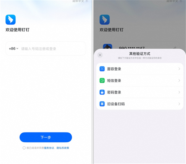 钉钉