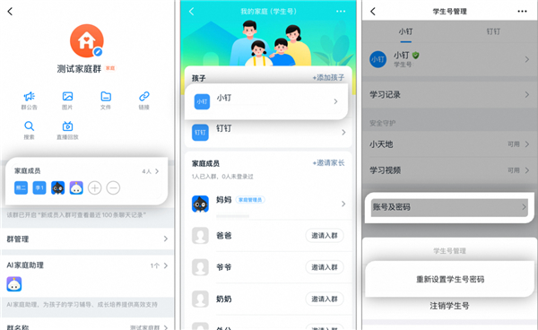 钉钉