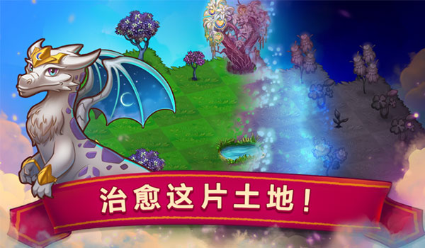 合成龙最新中文版截图3