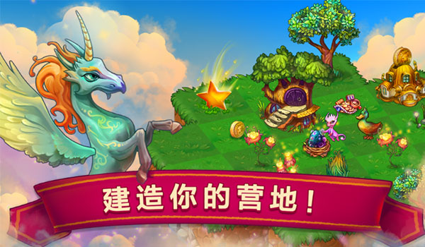 合成龙最新中文版截图2