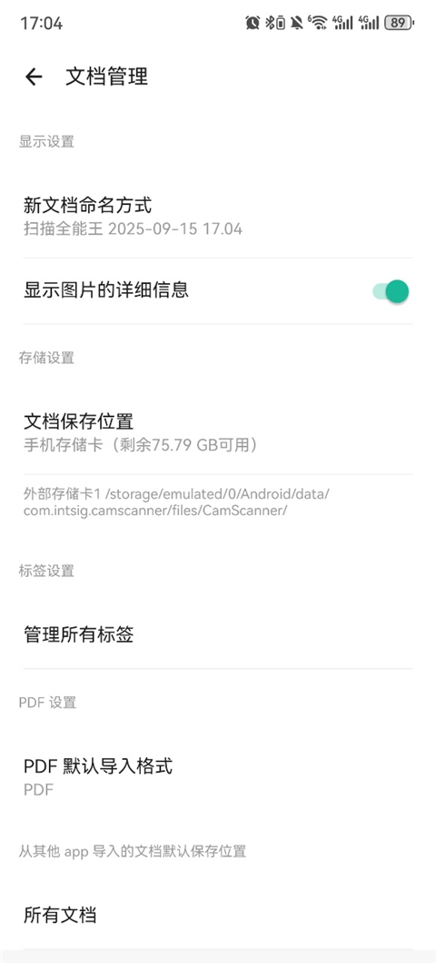 扫描全能王