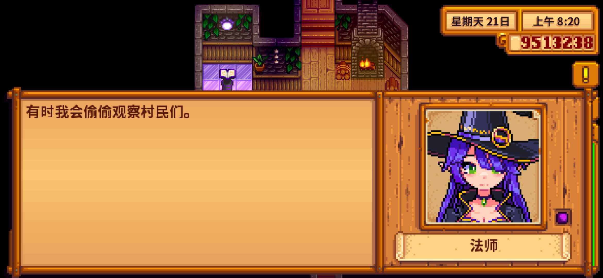 StardewValley