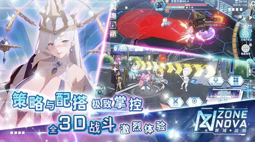 禁域战姬官方正版截图2