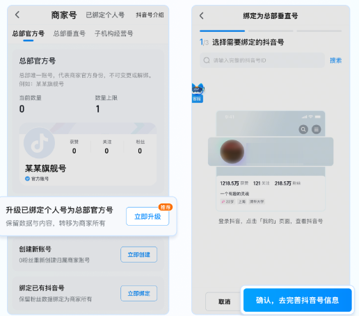 抖音来客
