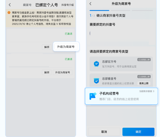 抖音来客