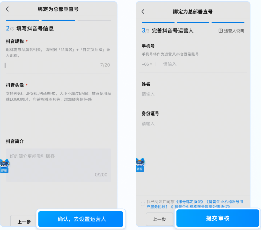 抖音来客