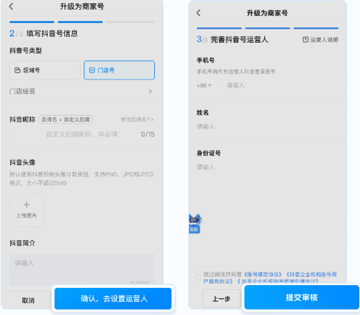 抖音来客