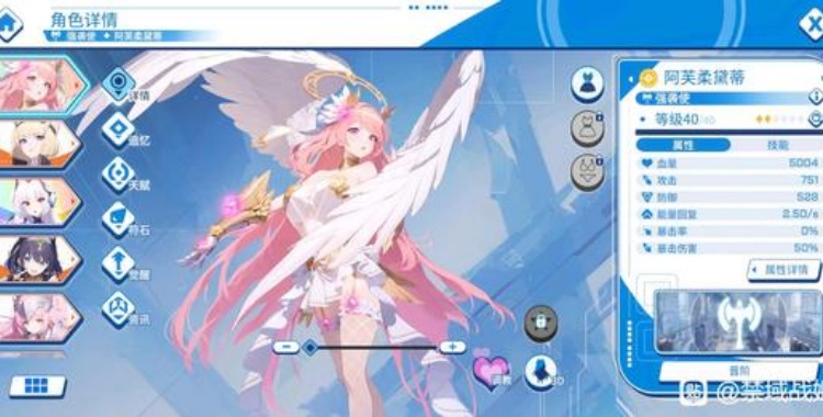 禁域战姬官方正版