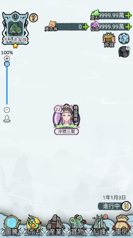 开宗立派模拟器折相思最新版截图1