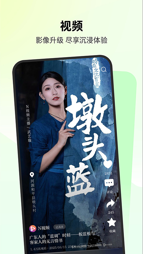 南方都市报截图1