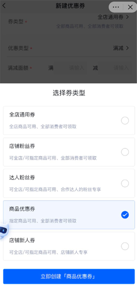 抖店