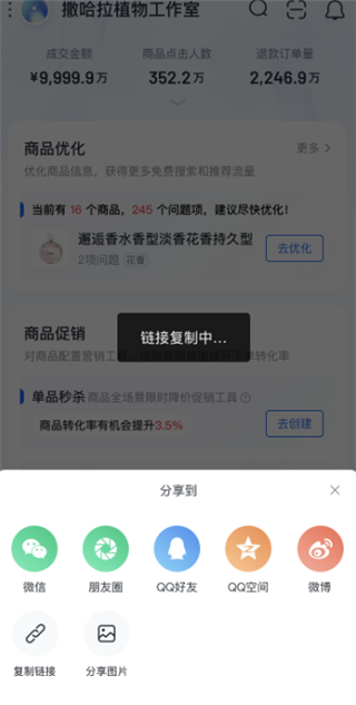 抖店