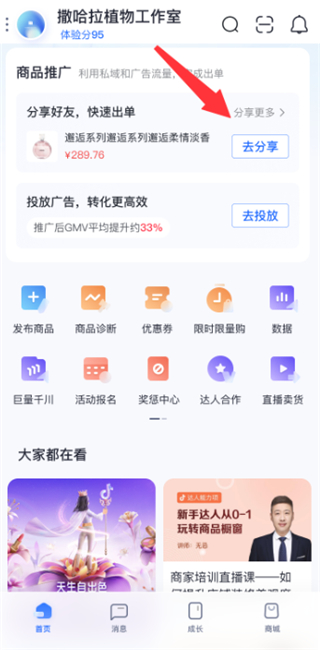 抖店