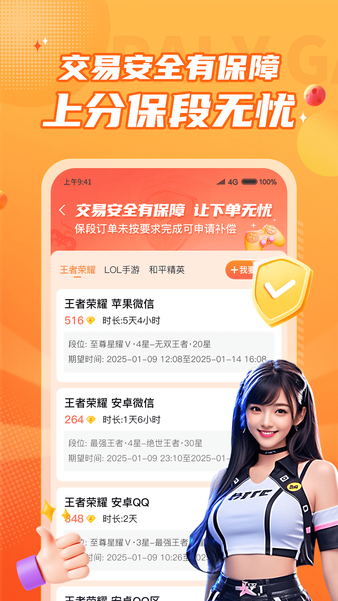 小鹿组队电竞陪玩截图2