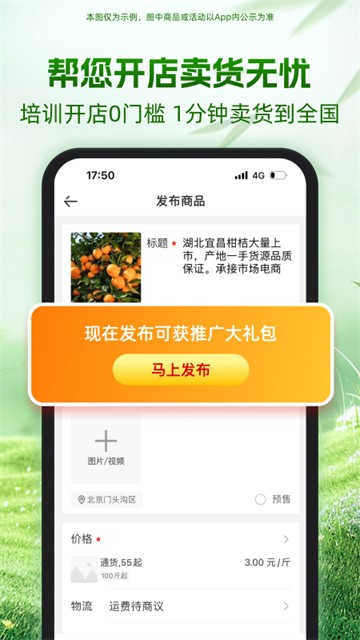 一亩田截图4