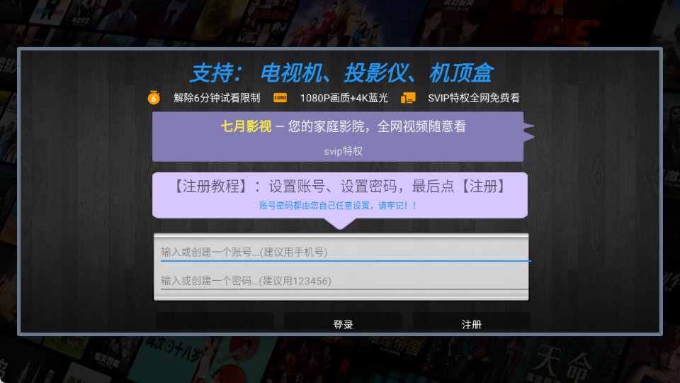 七月影视截图1