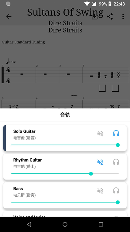 吉他谱搜索截图1