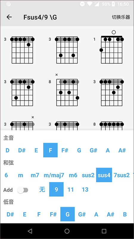 吉他谱搜索截图4