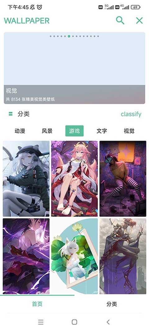 开端截图3
