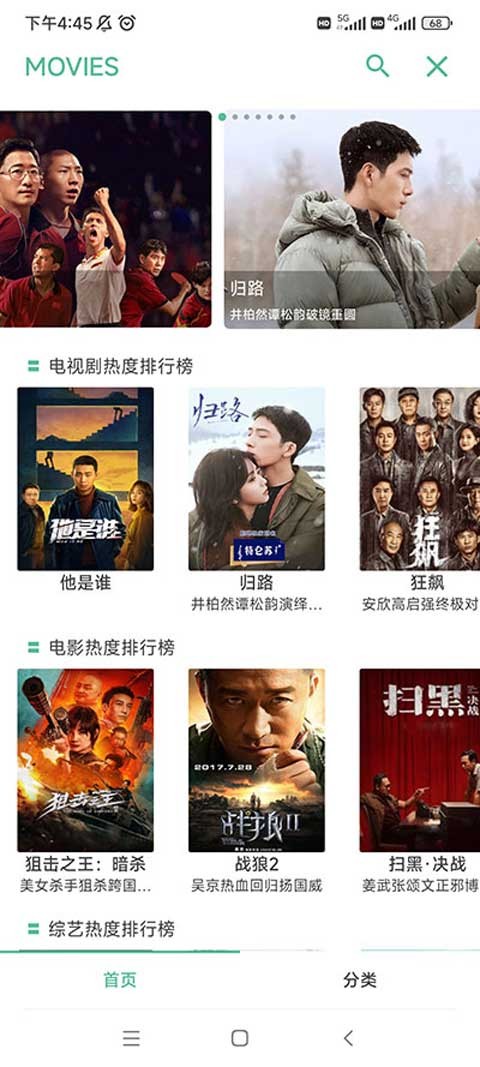 开端截图2