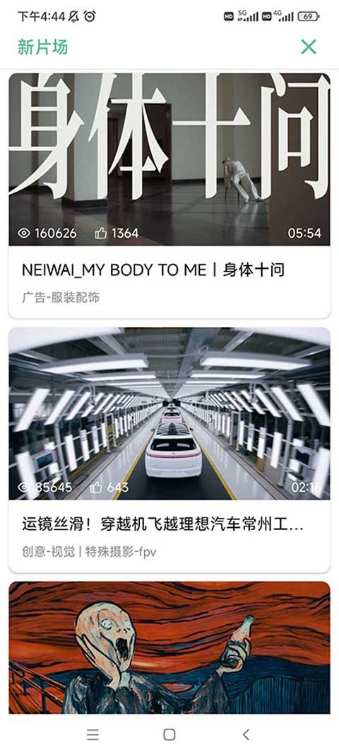 开端截图4
