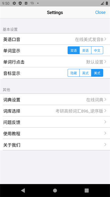List背单词截图2