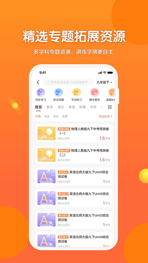 53伴学截图1
