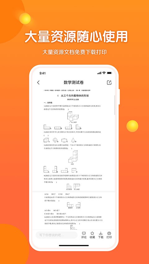53伴学截图4