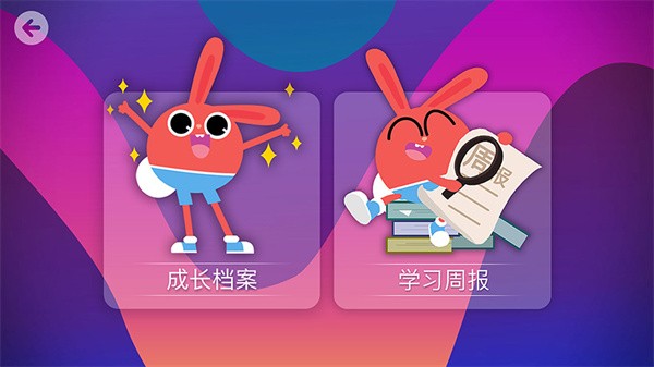 励步云截图5