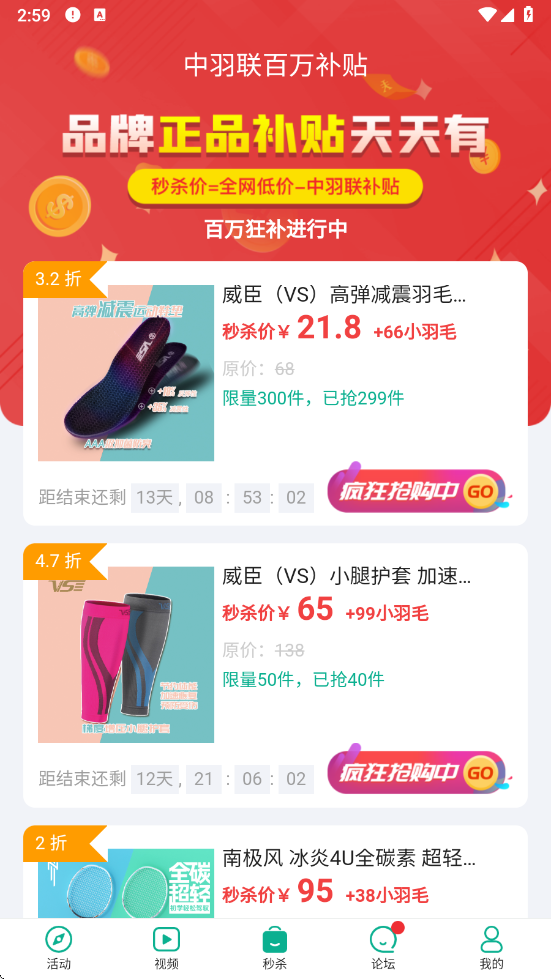 中羽联截图2