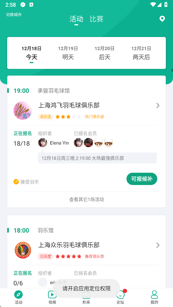 中羽联截图1