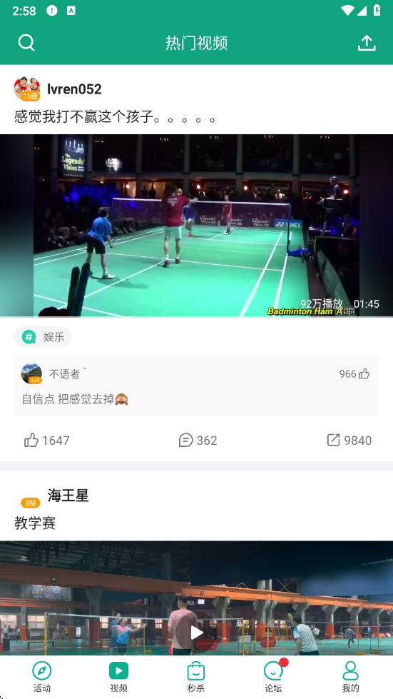 中羽联截图3